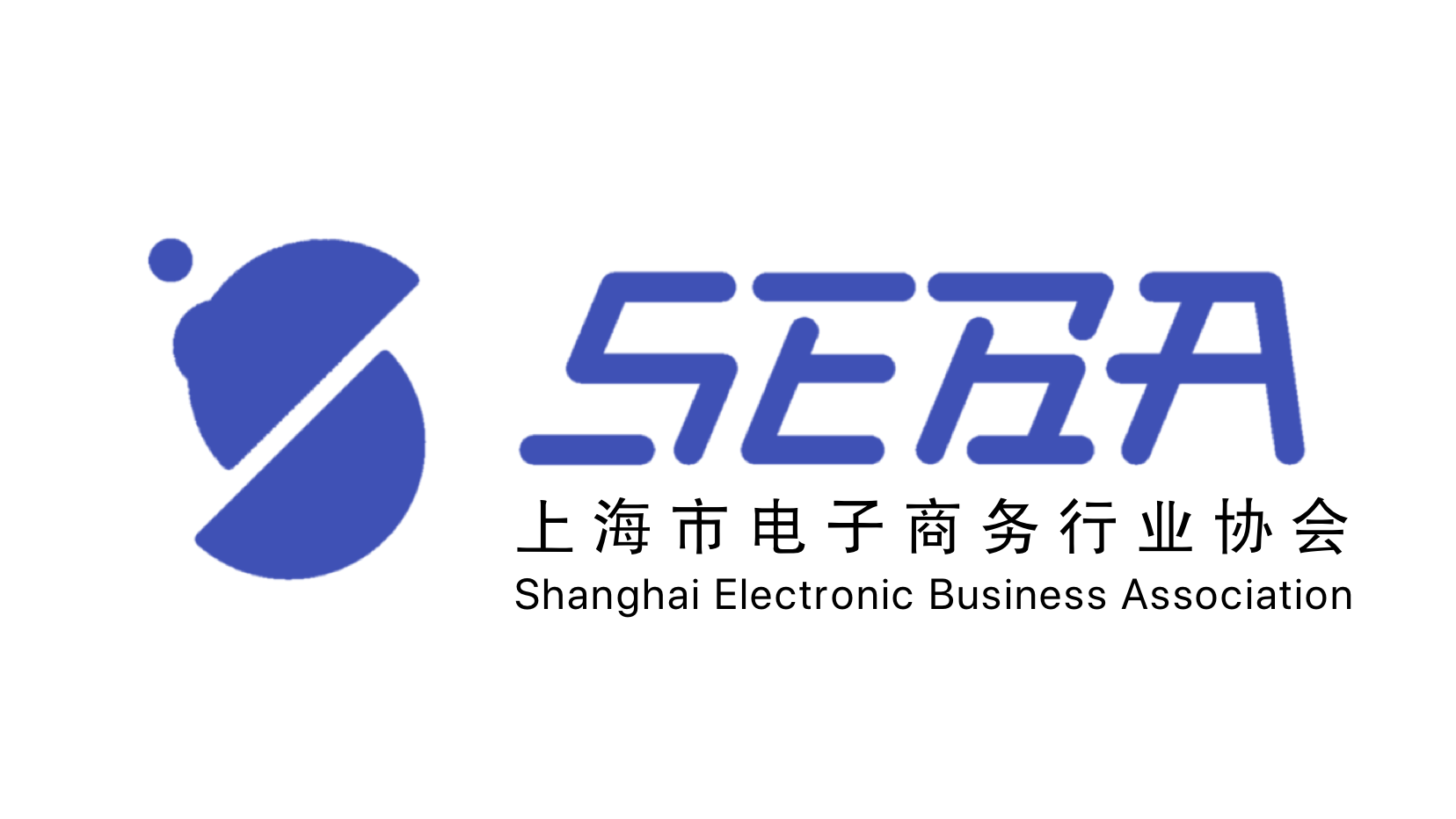 上海电商协会